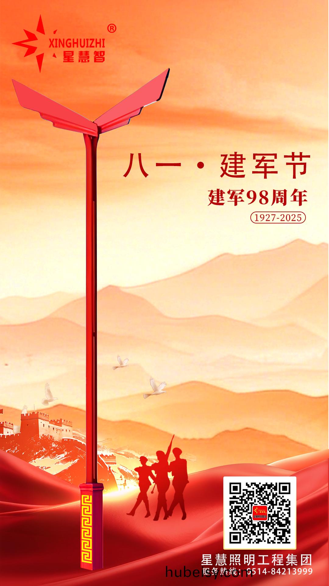 星慧照(zhao)明(ming)||灯映初心，共筑辉煌未来！